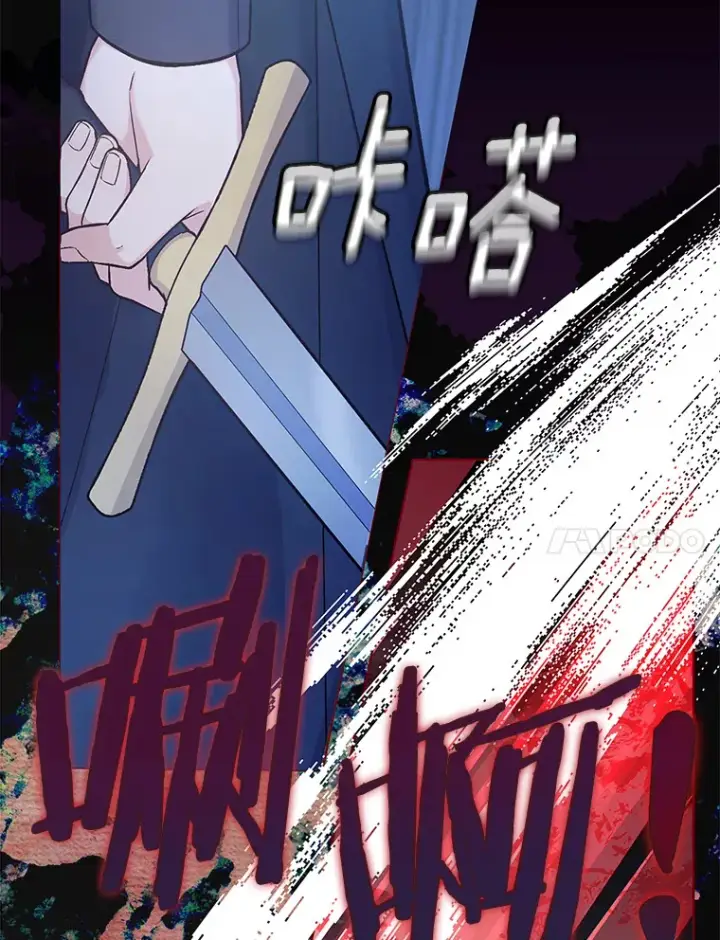 漫画《我可以除掉你吗，陛下》30.我成全你第83张图