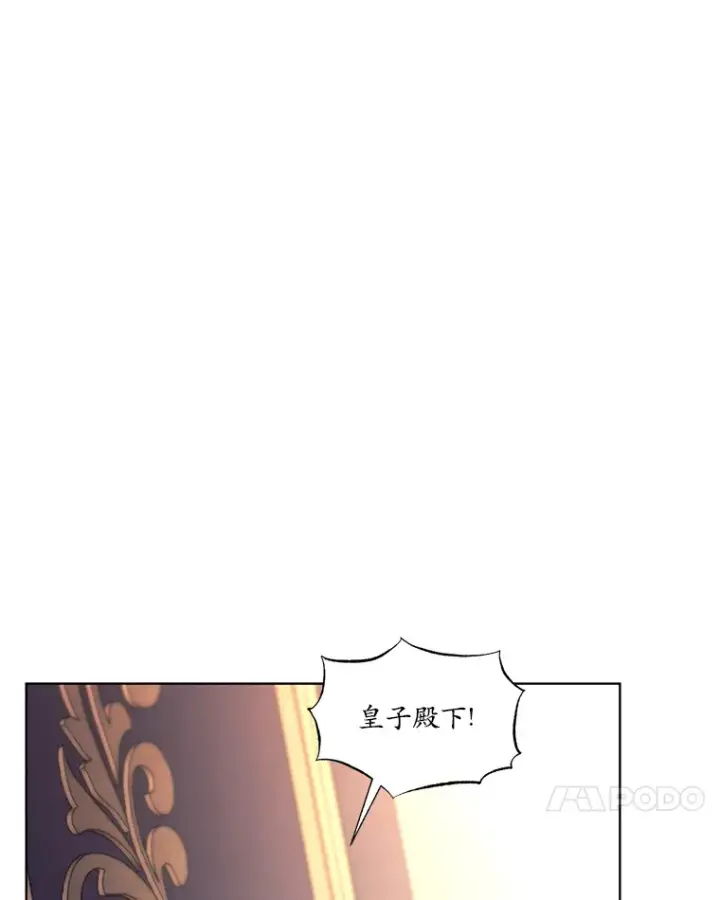 漫画《我可以除掉你吗，陛下》30.我成全你第86张图
