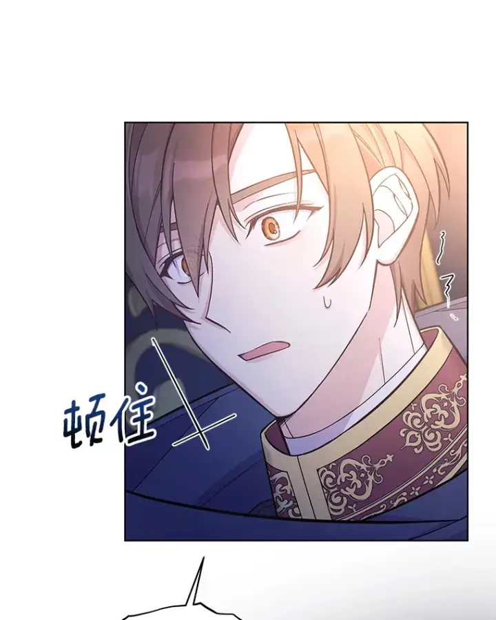 漫画《我可以除掉你吗，陛下》30.我成全你第88张图