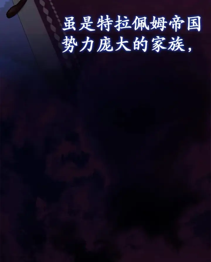 漫画《我可以除掉你吗，陛下》30.我成全你第99张图