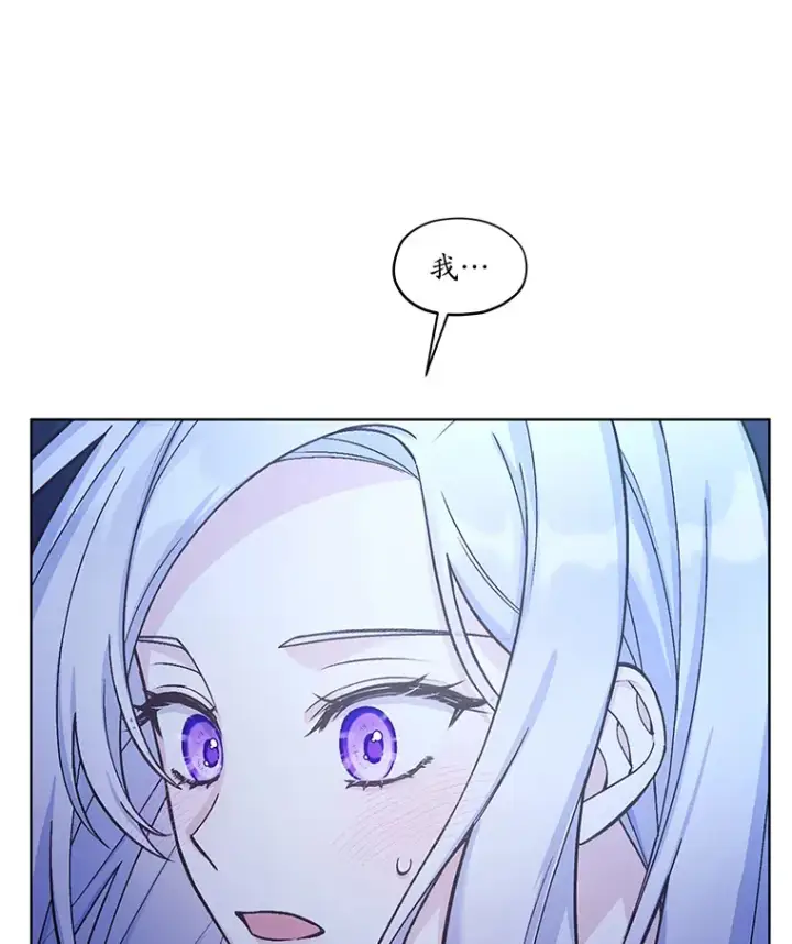 漫画《我可以除掉你吗，陛下》31.生日礼物第10张图