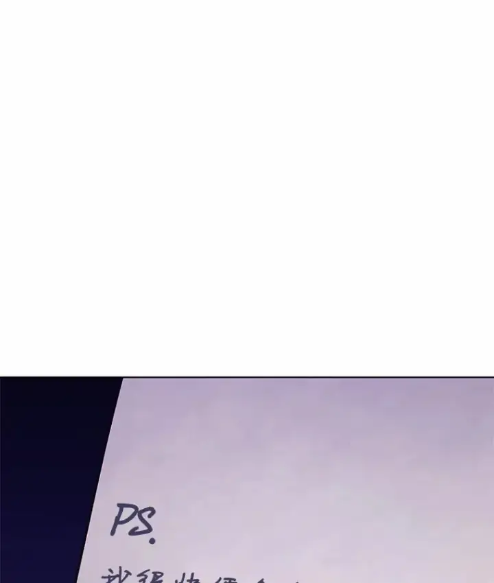 漫画《我可以除掉你吗，陛下》31.生日礼物第119张图