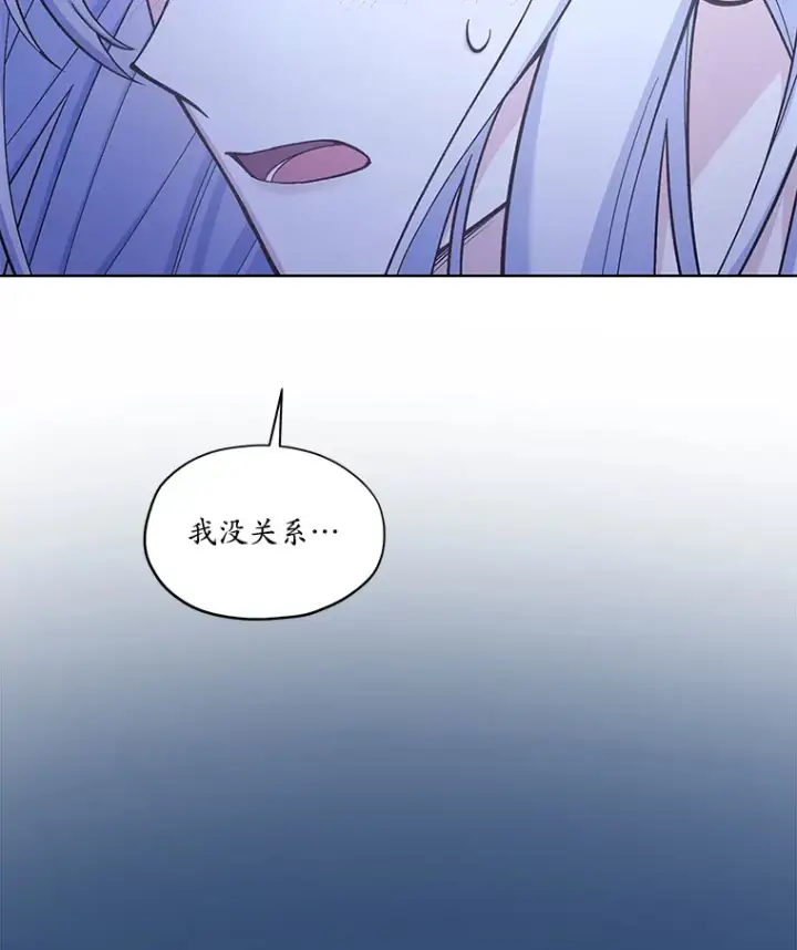 漫画《我可以除掉你吗，陛下》31.生日礼物第12张图