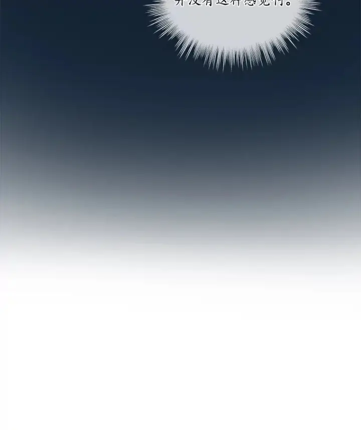 漫画《我可以除掉你吗，陛下》31.生日礼物第15张图
