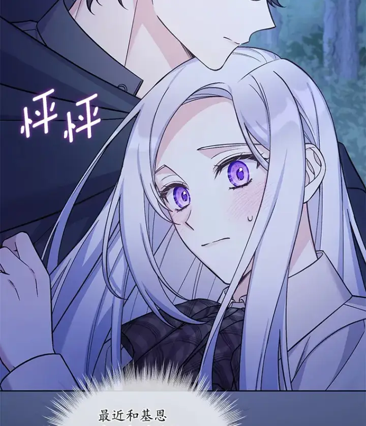 漫画《我可以除掉你吗，陛下》31.生日礼物第17张图