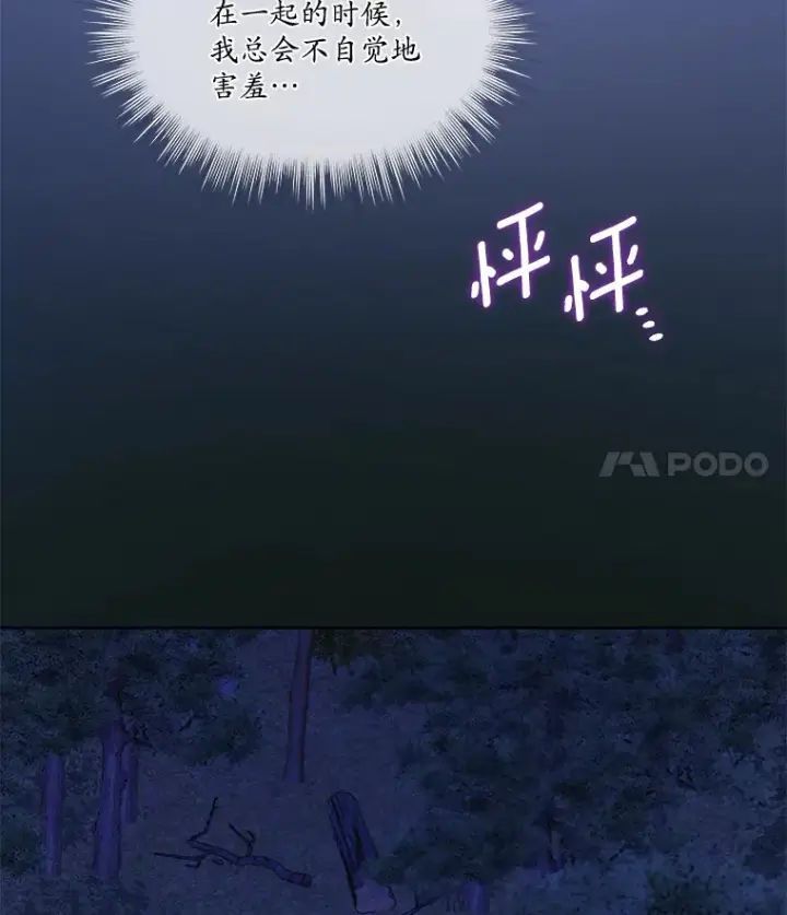 漫画《我可以除掉你吗，陛下》31.生日礼物第18张图