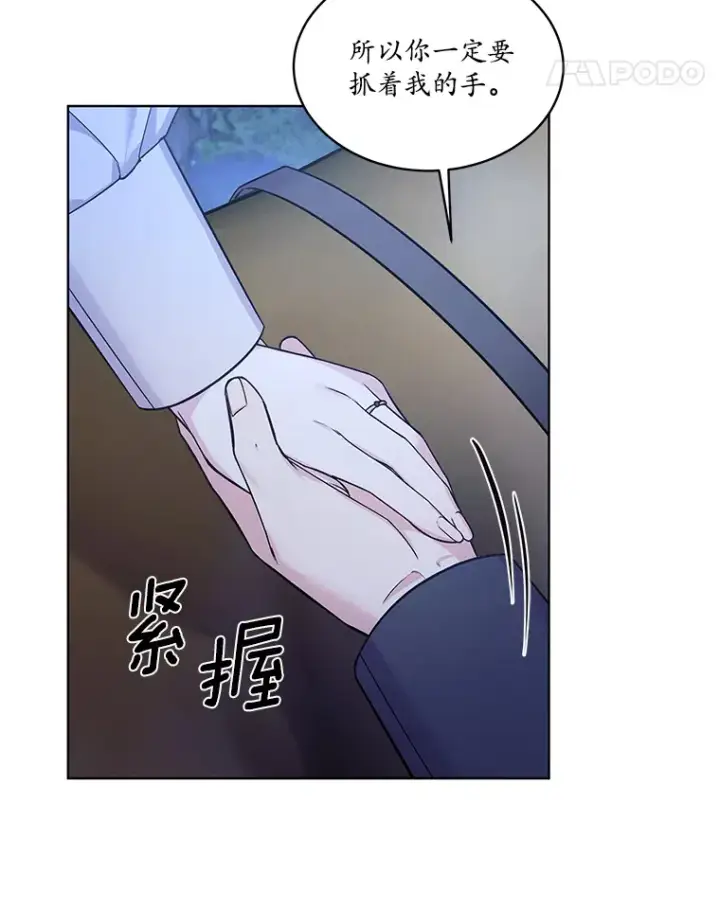 漫画《我可以除掉你吗，陛下》31.生日礼物第26张图