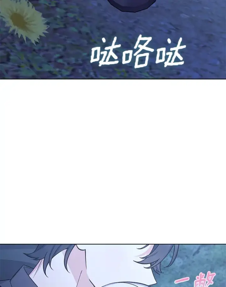 漫画《我可以除掉你吗，陛下》31.生日礼物第3张图