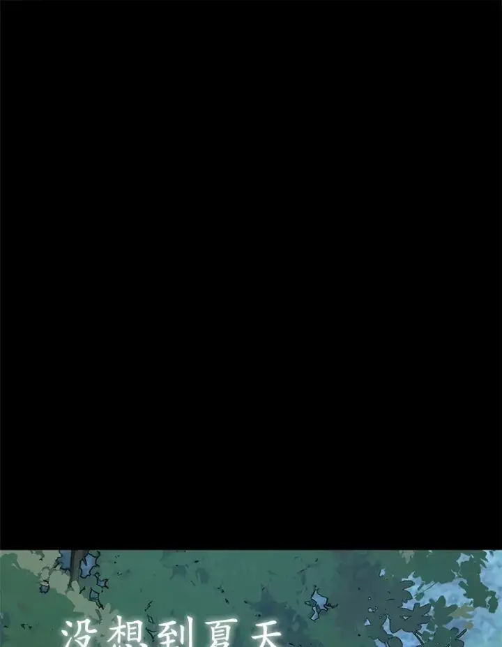 漫画《我可以除掉你吗，陛下》31.生日礼物第30张图