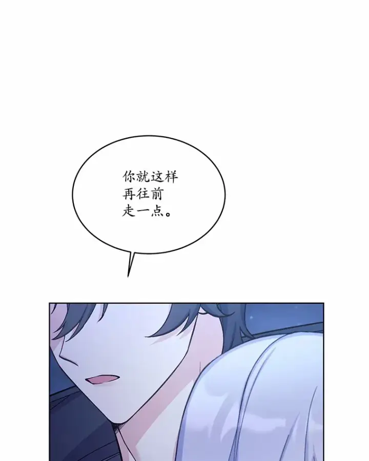 漫画《我可以除掉你吗，陛下》31.生日礼物第37张图