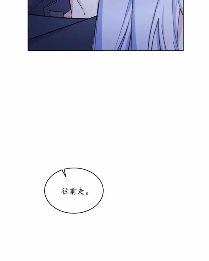 漫画《我可以除掉你吗，陛下》31.生日礼物第38张图