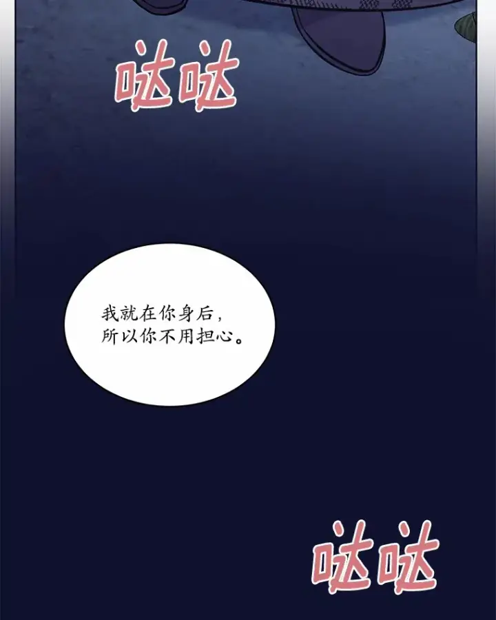 漫画《我可以除掉你吗，陛下》31.生日礼物第40张图
