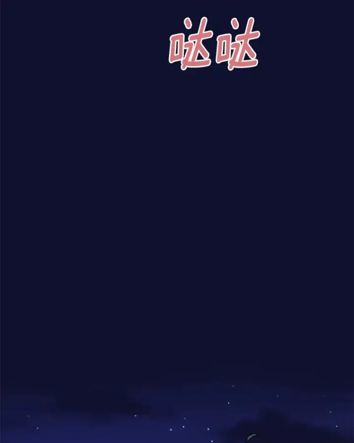 漫画《我可以除掉你吗，陛下》31.生日礼物第41张图