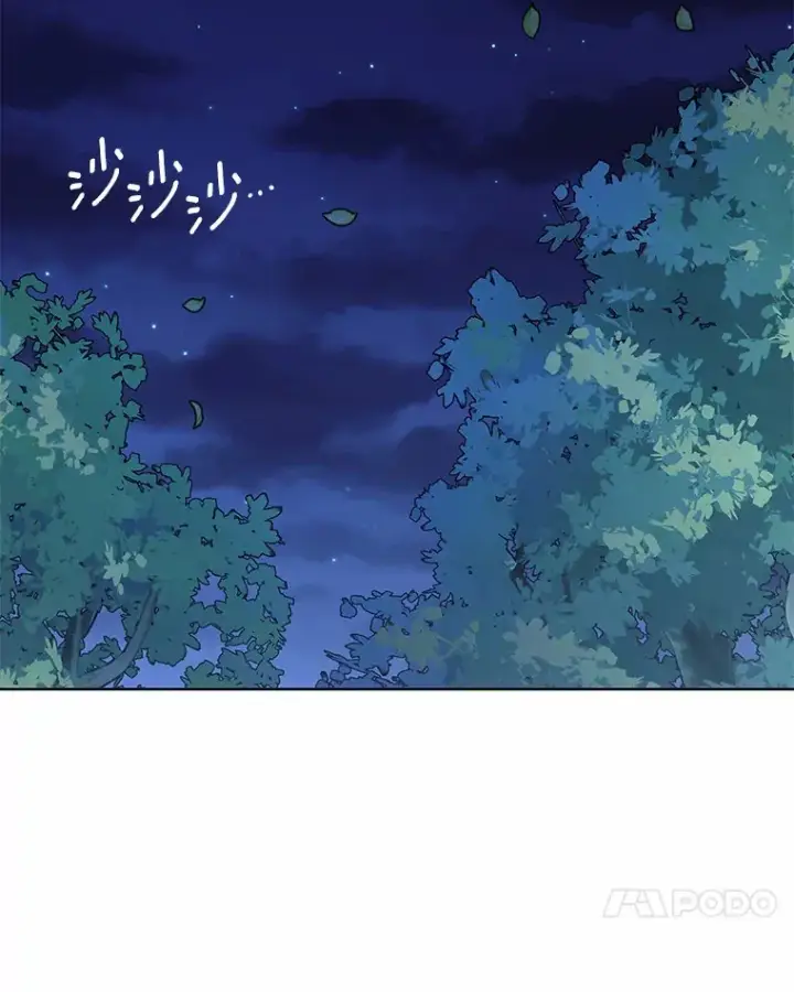 漫画《我可以除掉你吗，陛下》31.生日礼物第42张图