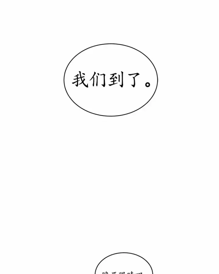 漫画《我可以除掉你吗，陛下》31.生日礼物第43张图