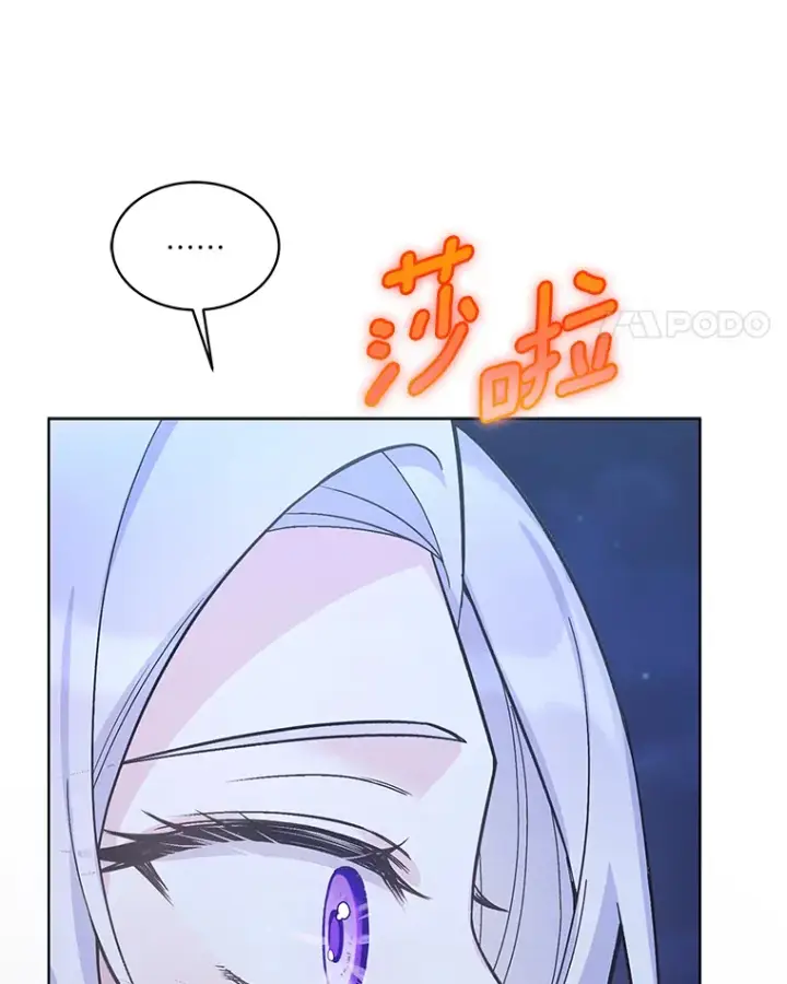 漫画《我可以除掉你吗，陛下》31.生日礼物第46张图