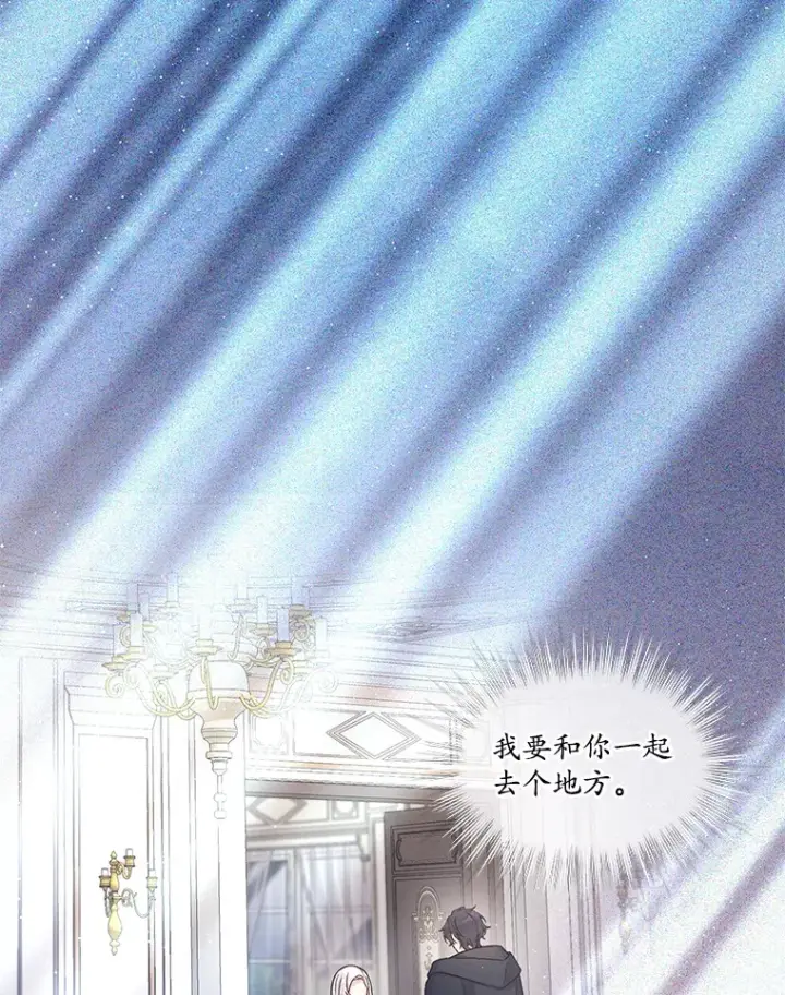 漫画《我可以除掉你吗，陛下》31.生日礼物第5张图