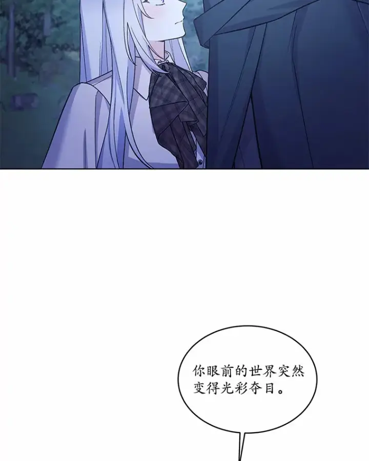 漫画《我可以除掉你吗，陛下》31.生日礼物第54张图