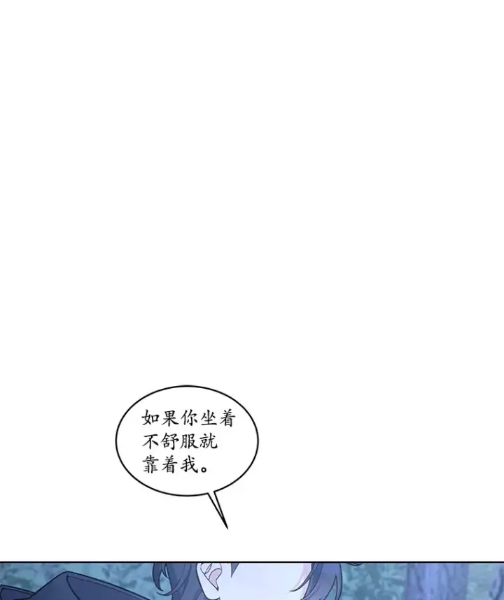 漫画《我可以除掉你吗，陛下》31.生日礼物第8张图
