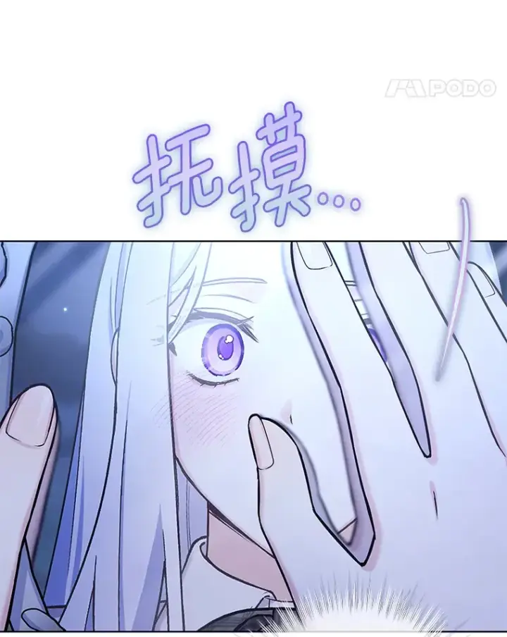 漫画《我可以除掉你吗，陛下》31.生日礼物第80张图