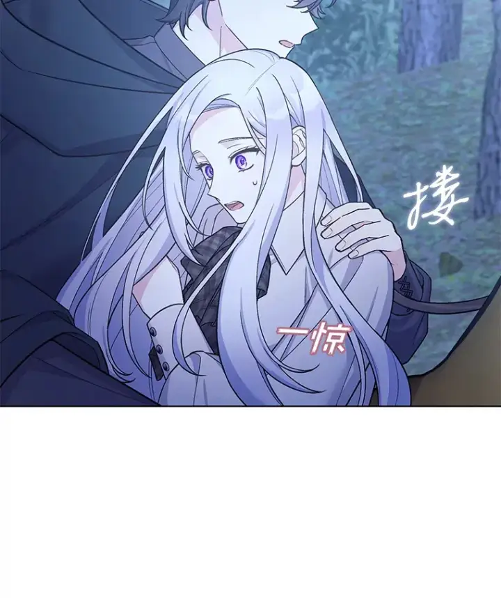 漫画《我可以除掉你吗，陛下》31.生日礼物第9张图