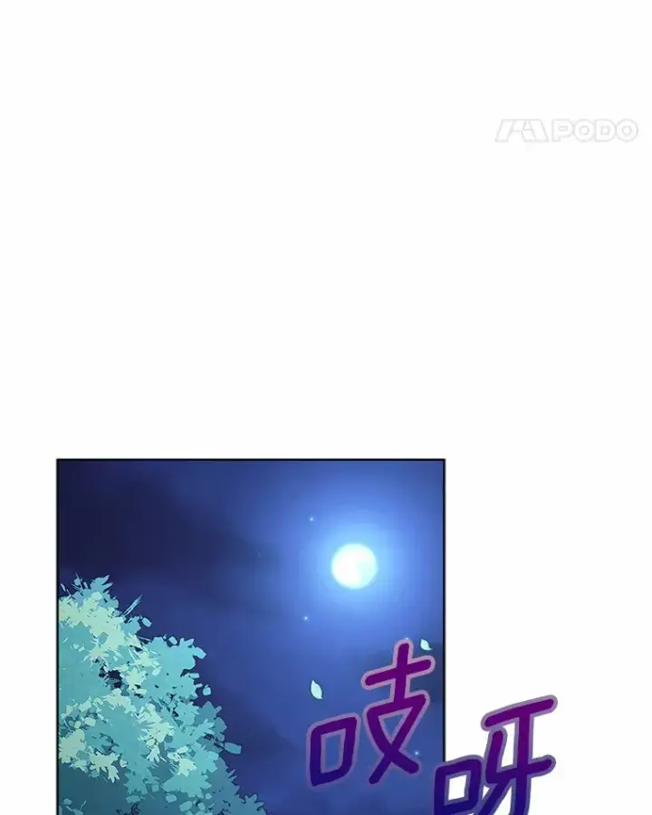 漫画《我可以除掉你吗，陛下》32.公爵在找你第119张图