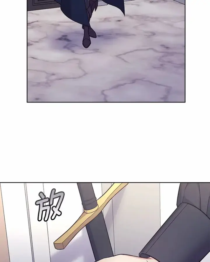 漫画《我可以除掉你吗，陛下》32.公爵在找你第123张图