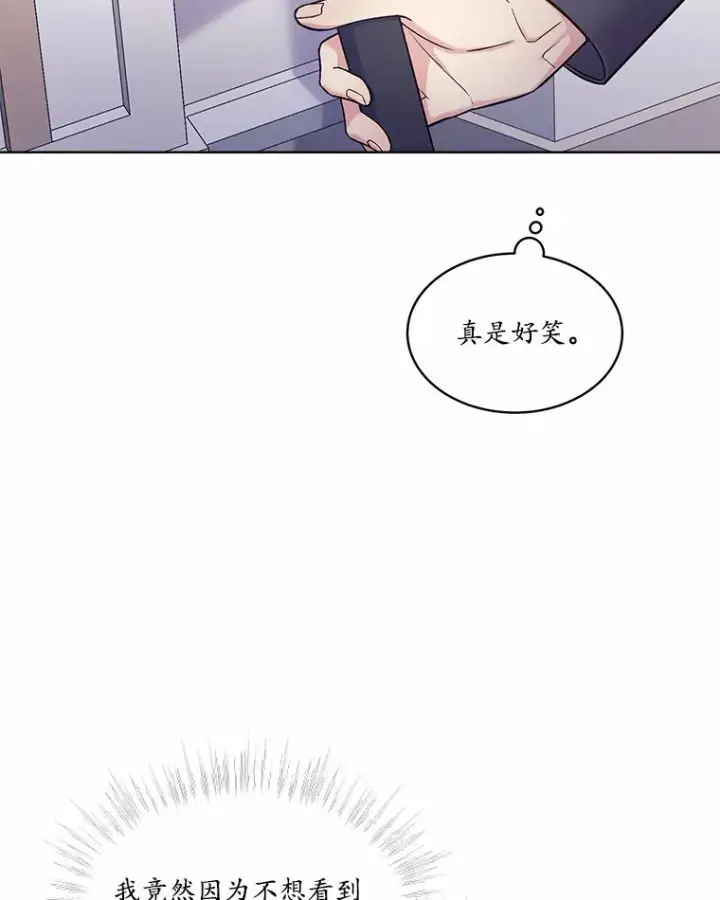 漫画《我可以除掉你吗，陛下》32.公爵在找你第124张图