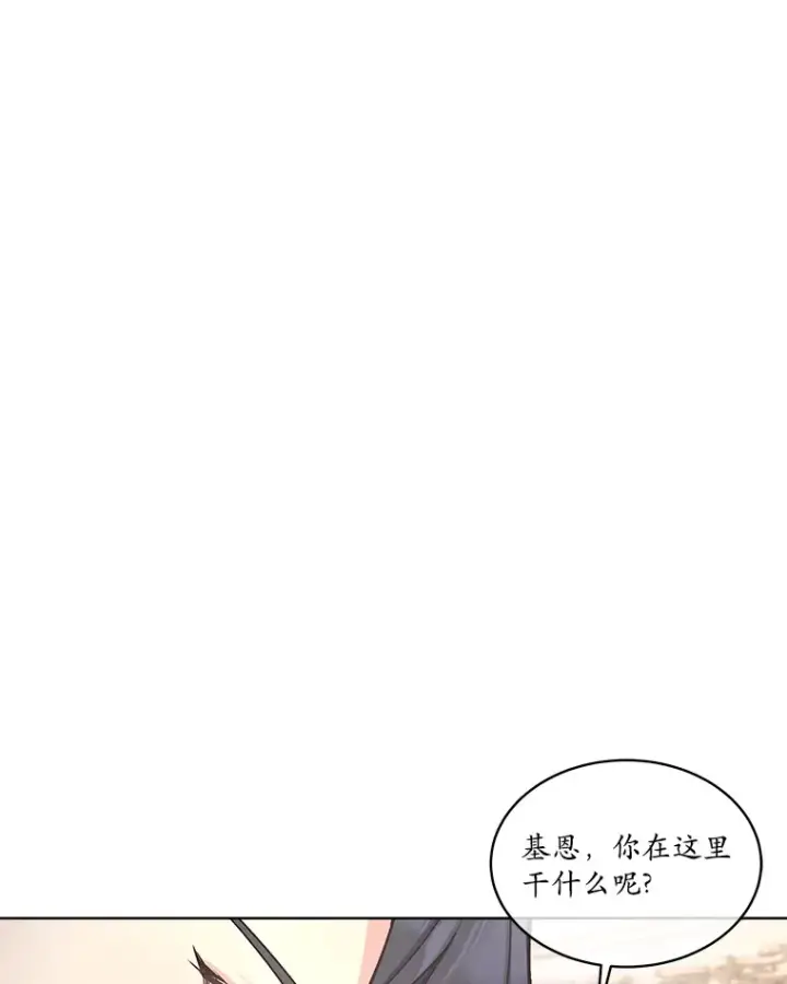 漫画《我可以除掉你吗，陛下》32.公爵在找你第127张图