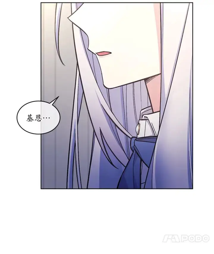 漫画《我可以除掉你吗，陛下》32.公爵在找你第139张图