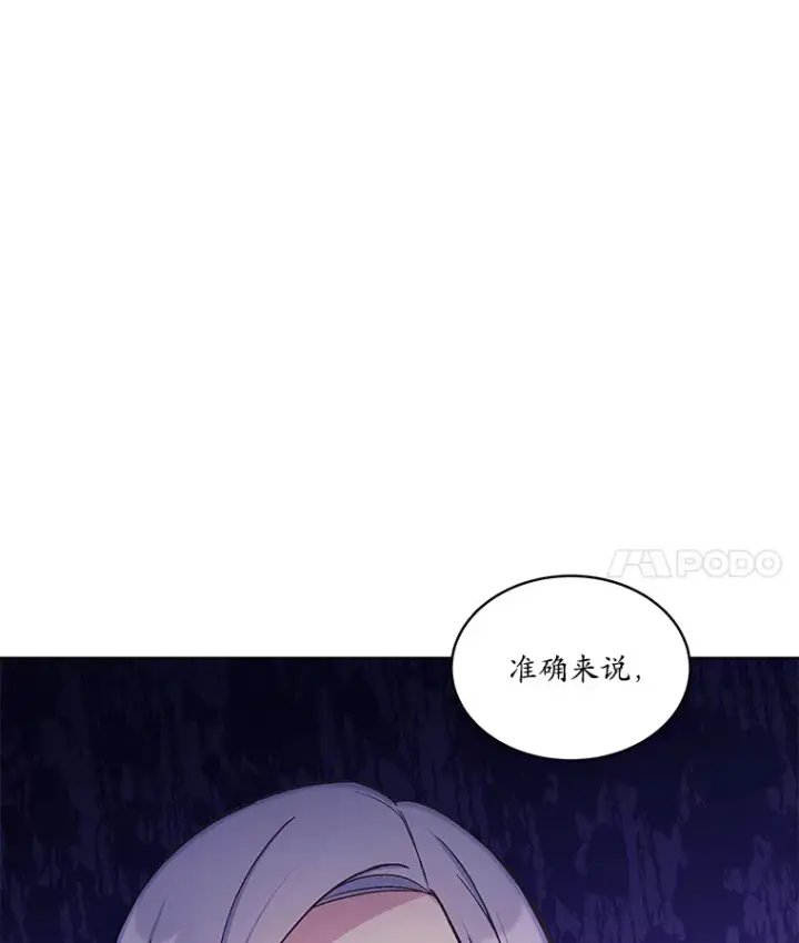 漫画《我可以除掉你吗，陛下》32.公爵在找你第18张图
