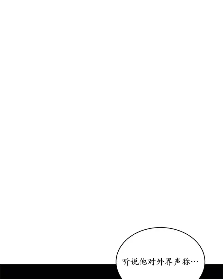 漫画《我可以除掉你吗，陛下》32.公爵在找你第23张图