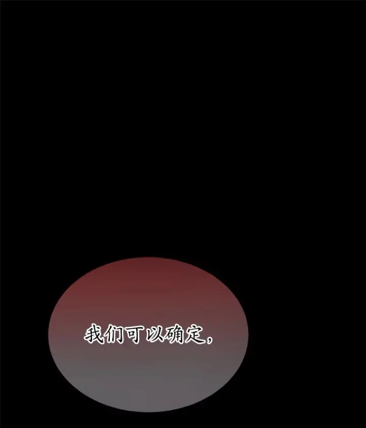 漫画《我可以除掉你吗，陛下》32.公爵在找你第55张图