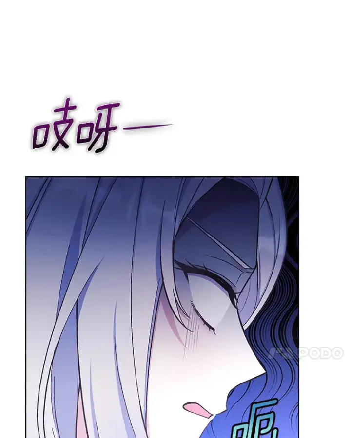 漫画《我可以除掉你吗，陛下》32.公爵在找你第7张图