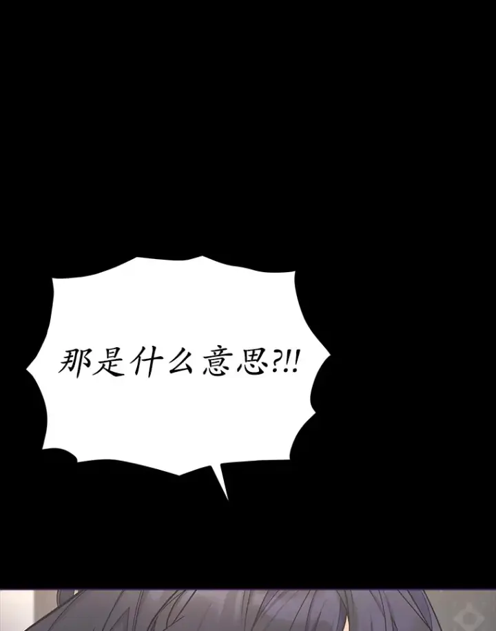 漫画《我可以除掉你吗，陛下》33.要来见我？第129张图