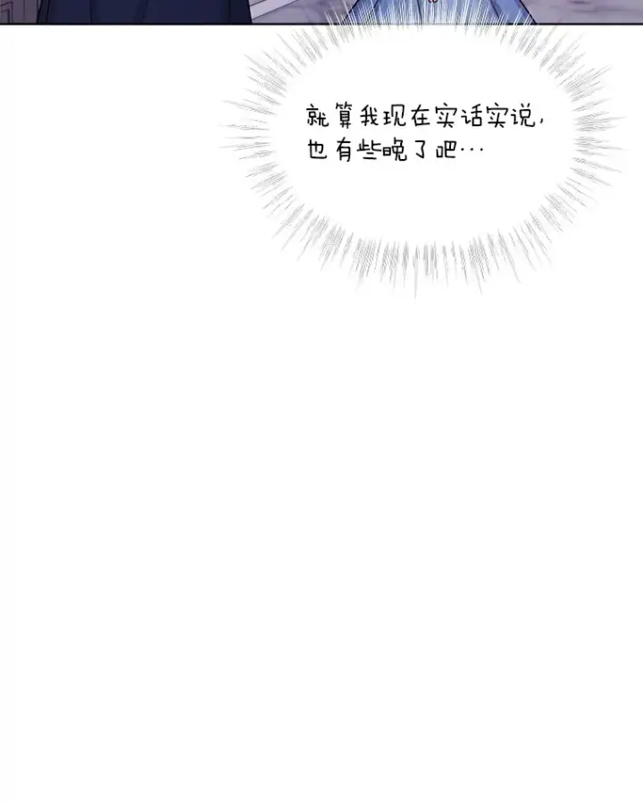 漫画《我可以除掉你吗，陛下》33.要来见我？第13张图
