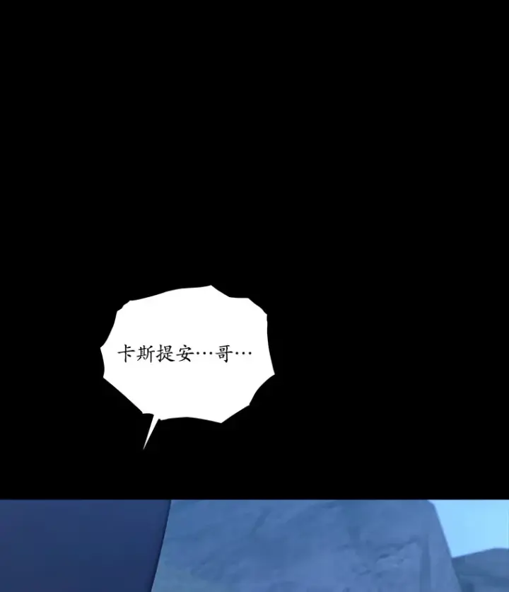 漫画《我可以除掉你吗，陛下》33.要来见我？第138张图