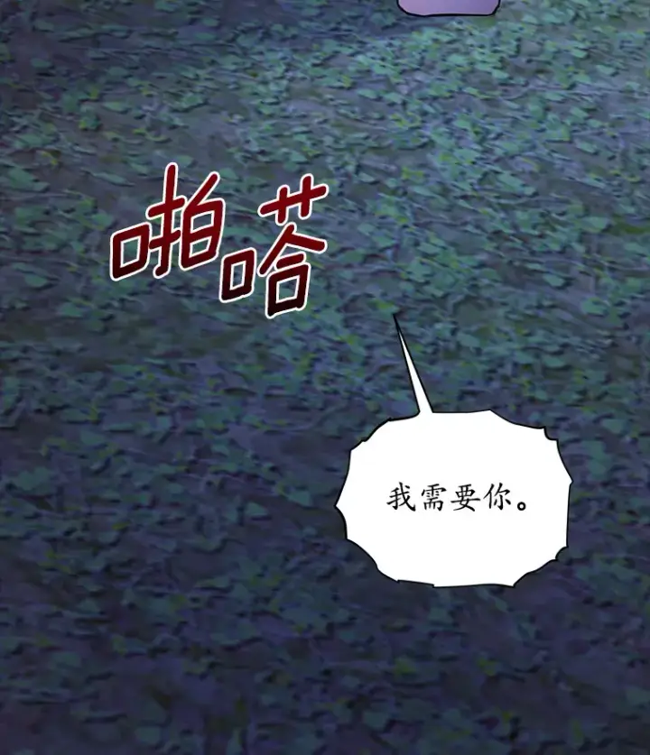 漫画《我可以除掉你吗，陛下》33.要来见我？第140张图