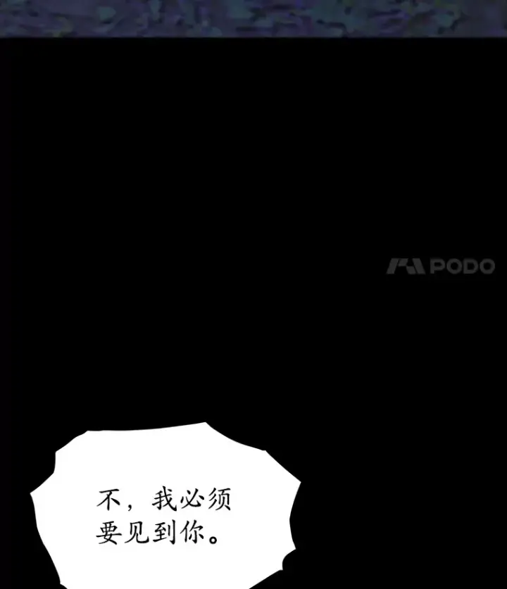 漫画《我可以除掉你吗，陛下》33.要来见我？第141张图