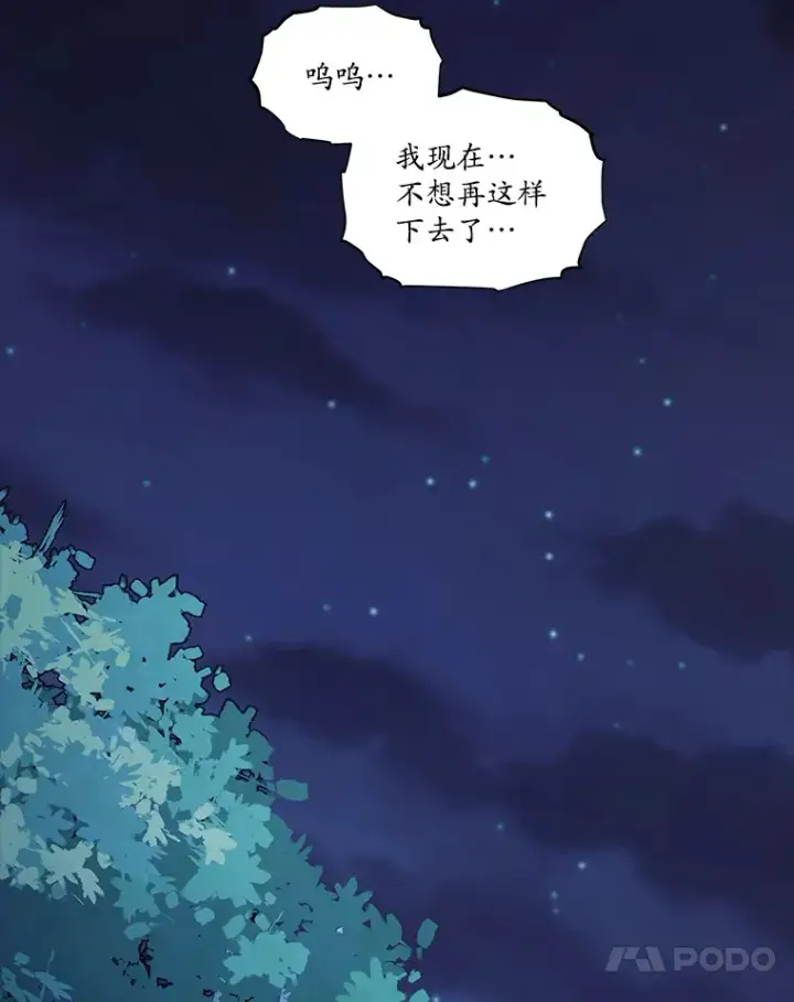 漫画《我可以除掉你吗，陛下》33.要来见我？第144张图