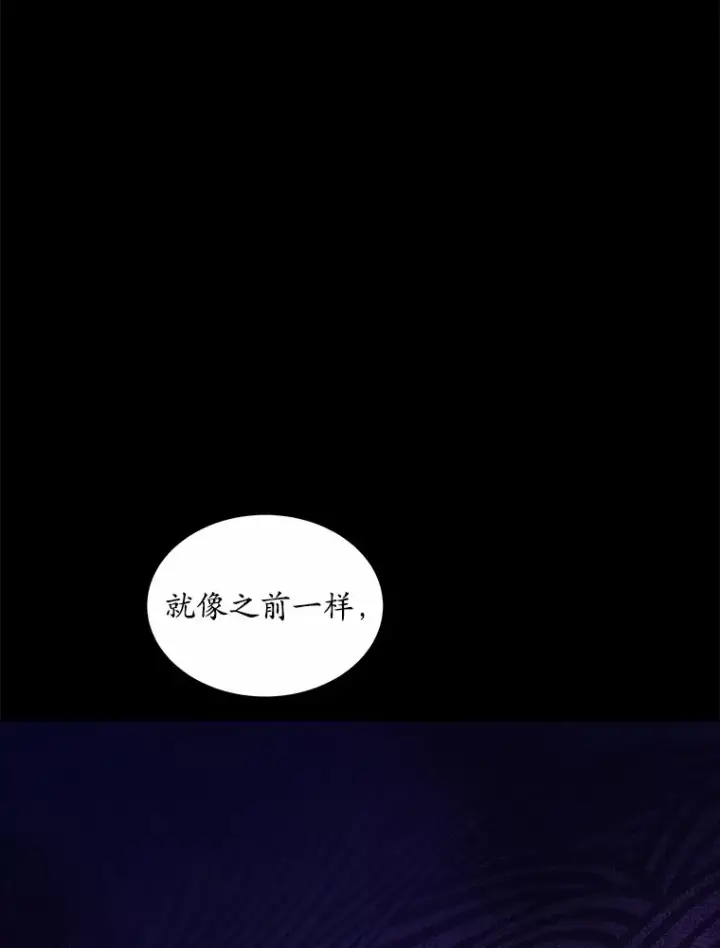 漫画《我可以除掉你吗，陛下》33.要来见我？第26张图