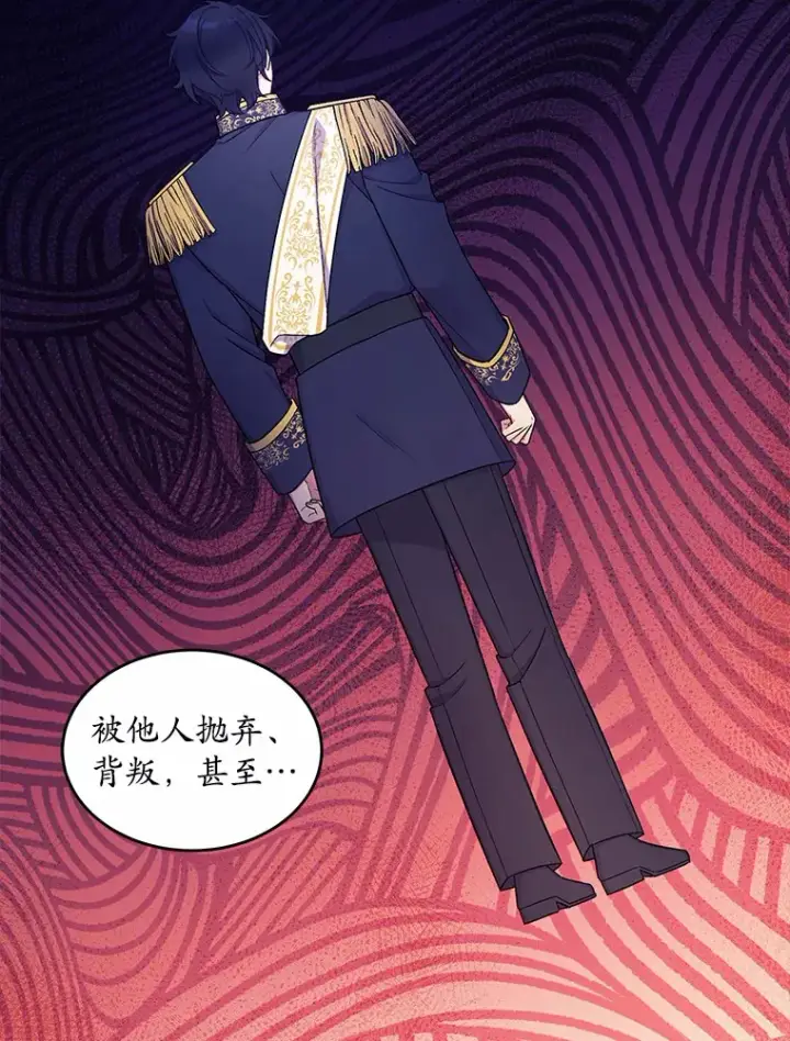 漫画《我可以除掉你吗，陛下》33.要来见我？第27张图