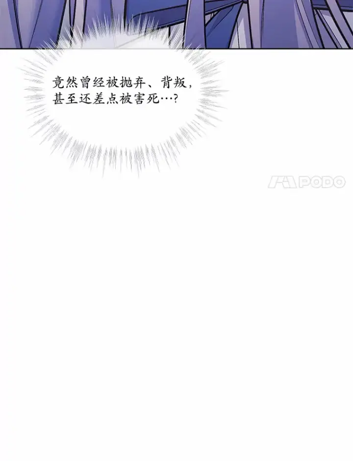 漫画《我可以除掉你吗，陛下》33.要来见我？第31张图