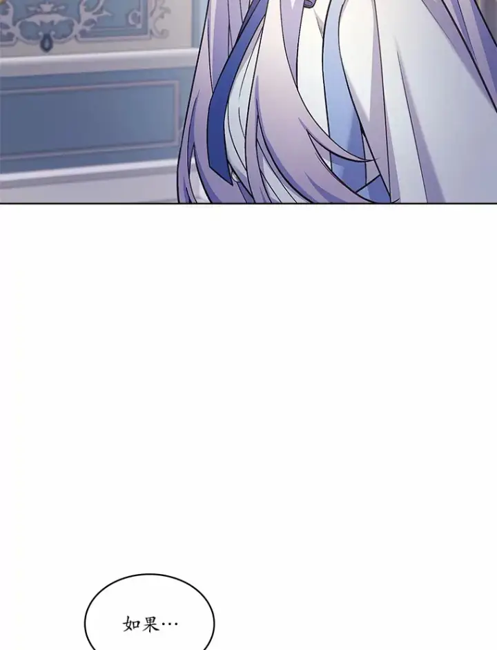 漫画《我可以除掉你吗，陛下》33.要来见我？第33张图