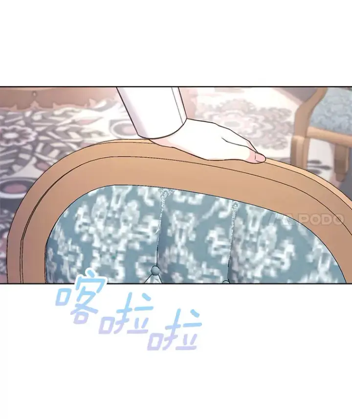 漫画《我可以除掉你吗，陛下》33.要来见我？第45张图