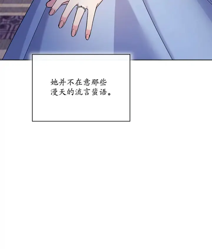 漫画《我可以除掉你吗，陛下》33.要来见我？第71张图