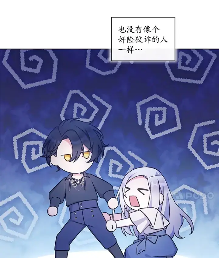 漫画《我可以除掉你吗，陛下》33.要来见我？第72张图
