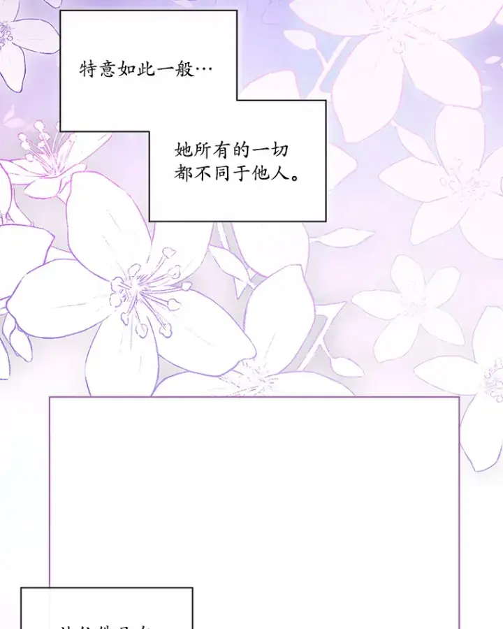 漫画《我可以除掉你吗，陛下》33.要来见我？第84张图