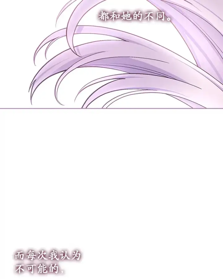 漫画《我可以除掉你吗，陛下》33.要来见我？第87张图