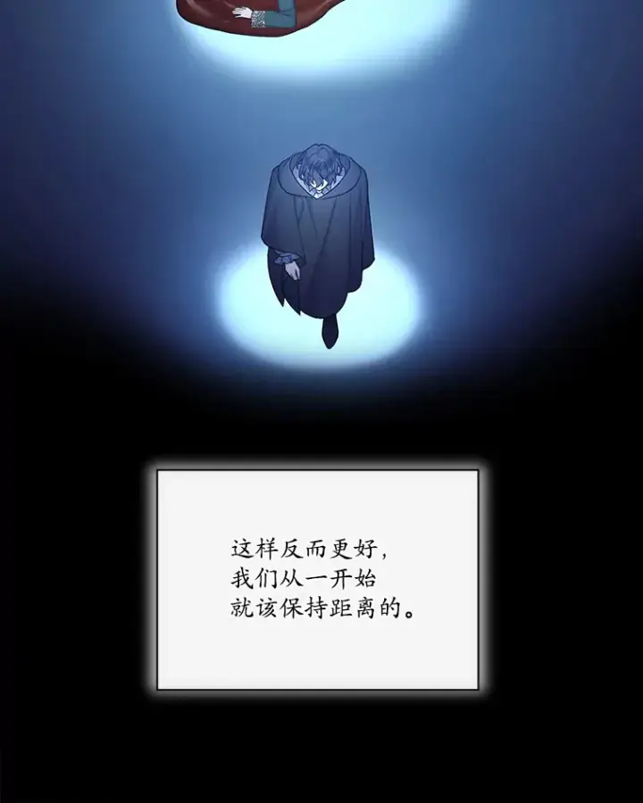 漫画《我可以除掉你吗，陛下》34.她离开了第105张图